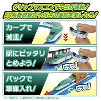 プラレール キミが運転!グリップマスコン E5系新幹線はやぶさ