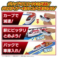 プラレール キミが運転!グリップマスコン クロスライナー
