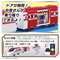 プラレール キミが運転!グリップマスコン クロスライナー