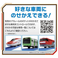 プラレール キミが運転!グリップマスコン クロスライナー