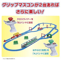 プラレール キミが運転!グリップマスコン クロスライナー