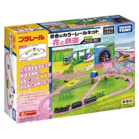 プラレール 景色のカラーレールキット~花と鉄道~