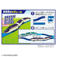 プラレール 連結!E8系つばさ&トミカアーチ踏切セット(初回特典S字レール3本付き)