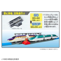 プラレール 連結!E8系つばさ&トミカアーチ踏切セット(初回特典S字レール3本付き)