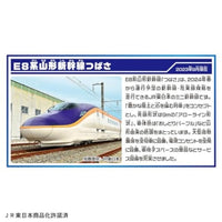 プラレール 連結!E8系つばさ&トミカアーチ踏切セット(初回特典S字レール3本付き)