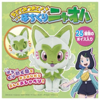 なでてみつめて♪ぱちくりニャオハ