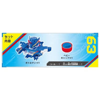 BOT-63 ボトルマン コバルトボトルファイヤーG