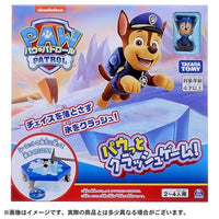 パウ・パトロール パウっとクラッシュゲーム!