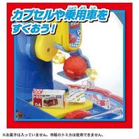 トミカ クレーンゲーム