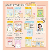 すみっコぐらし おせわでいっぱいアプリがプラス すみっコスマホ 映画すみっコぐらし ツギハギ工場のふしぎなコ