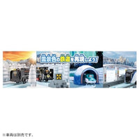 プラレール 景色のカラーレールキット~雪と鉄道~