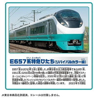 プラレール S-19 E657系特急ひたち(リバイバルカラー緑)