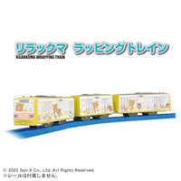 プラレール リラックマ ラッピングトレイン