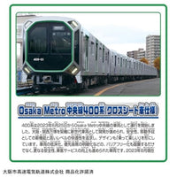 プラレール S-37 Osaka Metro中央線400系(クロスシート車仕様)