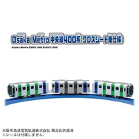 プラレール S-37 Osaka Metro中央線400系(クロスシート車仕様)