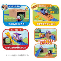プラレール GOGOトーマス のぼりおり!アクションレールキット