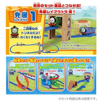 プラレール GOGOトーマス のぼりおり!アクションレールキット