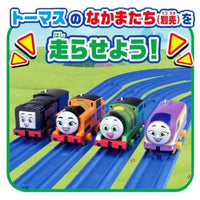 プラレール GOGOトーマス のぼりおり!アクションレールキット