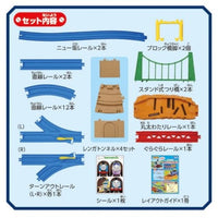プラレール GOGOトーマス のぼりおり!アクションレールキット