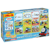 プラレール GOGOトーマス のぼりおり!アクションレールキット