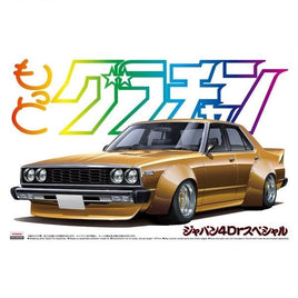 もっとグラチャンNo.SP ジャパン4Drスペシャル
