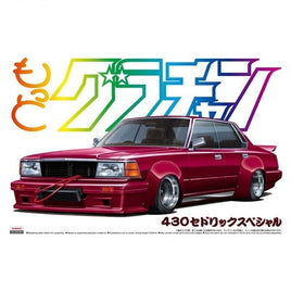 もっとグラチャンSP 430セドリックスペシャル