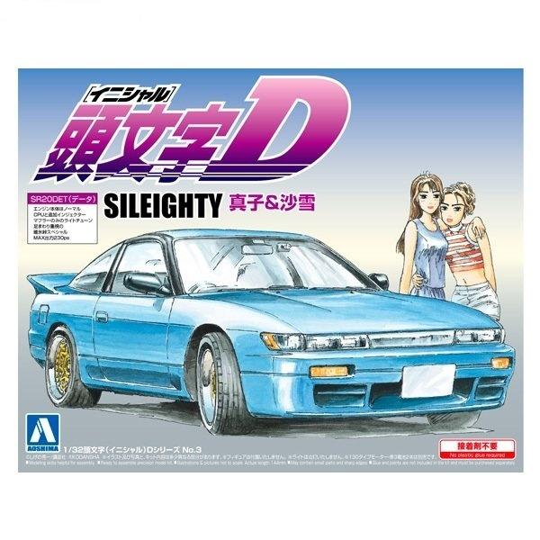 頭文字D』を彩った伝説の名車列伝01 日産 シルエイティ編