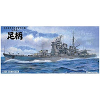 1/350 重巡洋艦 足柄
