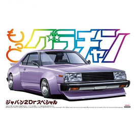 もっとグラチャンSP ジャパンSP 2Dr