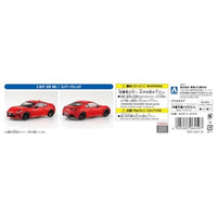 ザ☆スナップキット 21-A トヨタ GR 86(スパークレッド)
