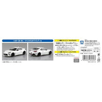 ザ☆スナップキット 21-B トヨタ GR 86(クリスタルホワイトパール)