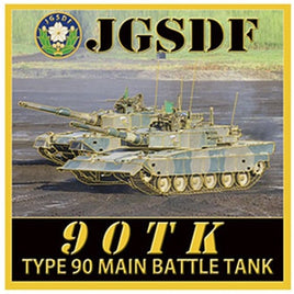 NC105S ステッカー 陸上自衛隊 90式戦車