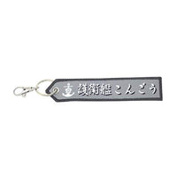 KBTAG018 タグ DDG173 こんごう