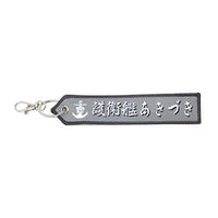KBTAG020 タグ DD115 あきづき
