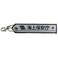 KBTAG031 タグ 海上保安庁 第5管区