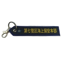 KBTAG033 タグ 海上保安庁 第7管区