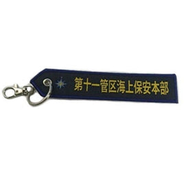 KBTAG037 タグ 海上保安庁 第11管区