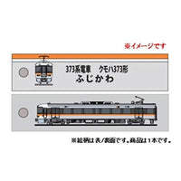KBTG12002 ししゅうタグ 373系 ふじかわ クモハ373形