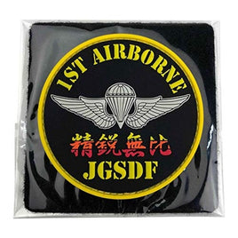 KBSW21003 ソフトワッペン  陸上自衛隊 1st AIRBORNE