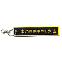 KBTG32002 ししゅうタグ  戦艦長門