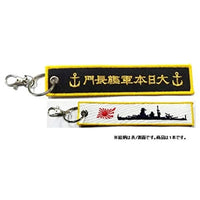 KBTG32002 ししゅうタグ  戦艦長門