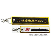 KBTG32003 ししゅうタグ  空母赤城