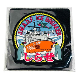 KBSW22007 ソフトワッペン  護衛艦 しらせ