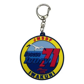 KBSK22013 ソフトキーホルダー  第71航空隊(岩国)