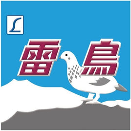 NCH013M 新彫金マグネット 角 雷鳥