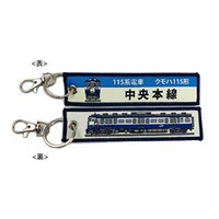 KBTG12012 ししゅうタグ 115系電車  クモハ115形 中央本線