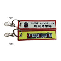 KBTG12014 ししゅうタグ 813系電車  クモハ813形0番台鹿児島本線