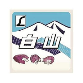 NCH019S 新彫金ステッカー 角 白山