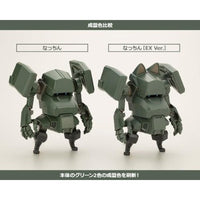 KP637陸上自衛隊07式-III型戦車 なっちん[EX Ver.]