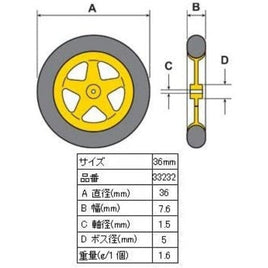 33232 Eタイヤ 36mm2ヶ入